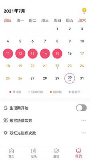 有光万物手机版