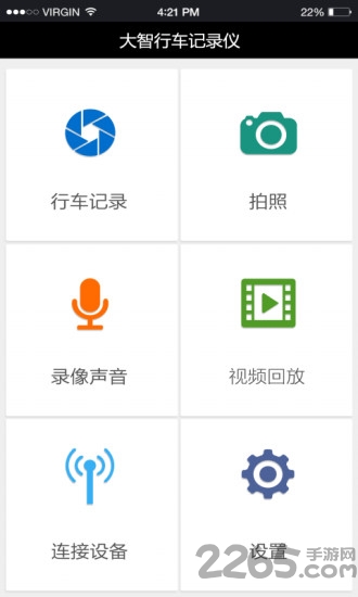 大智路影s行车记录仪