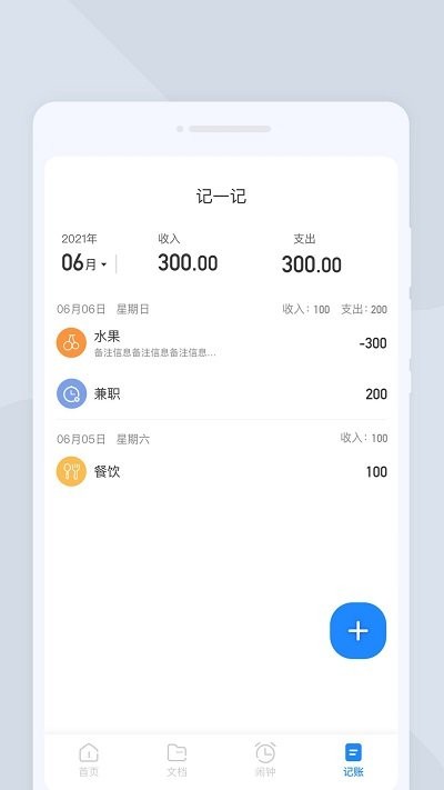 超凡扫描王软件