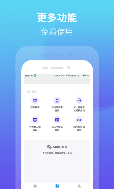 学历查询官方版(学历查询直连学信网)