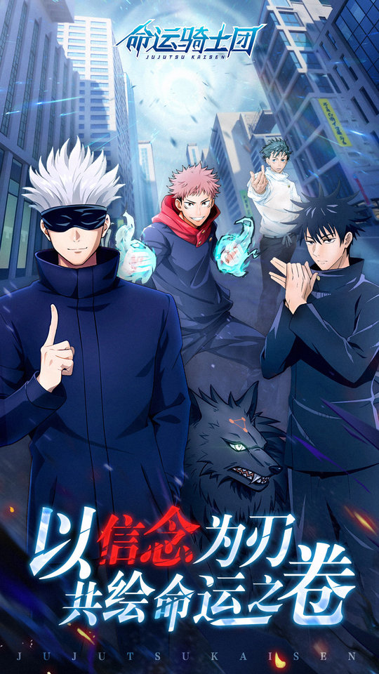 命运骑士团游戏