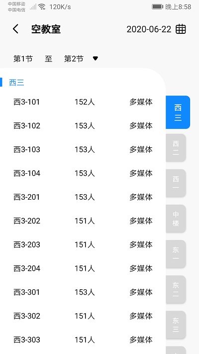 福大助手校园服务平台