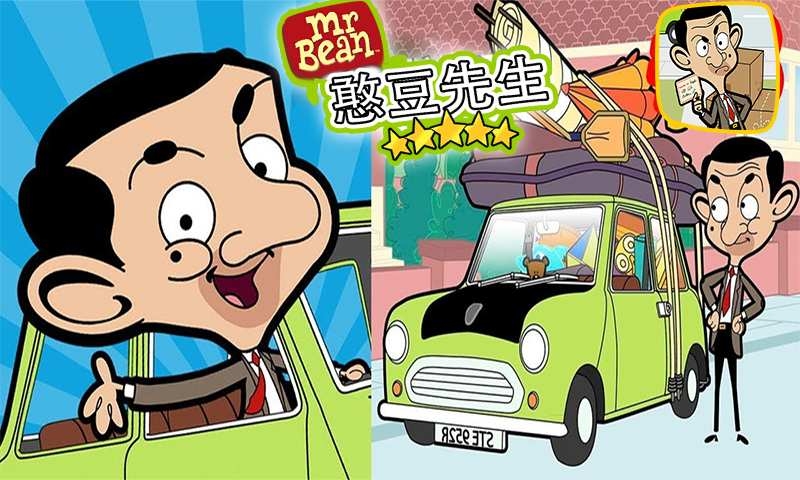 憨豆先生送快递游戏 憨豆先生送快递中文版下载