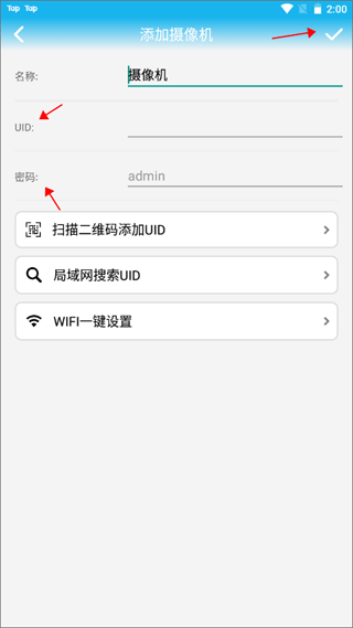 LWSCAM添加摄像机教程 LWSCAM添加摄像机方法