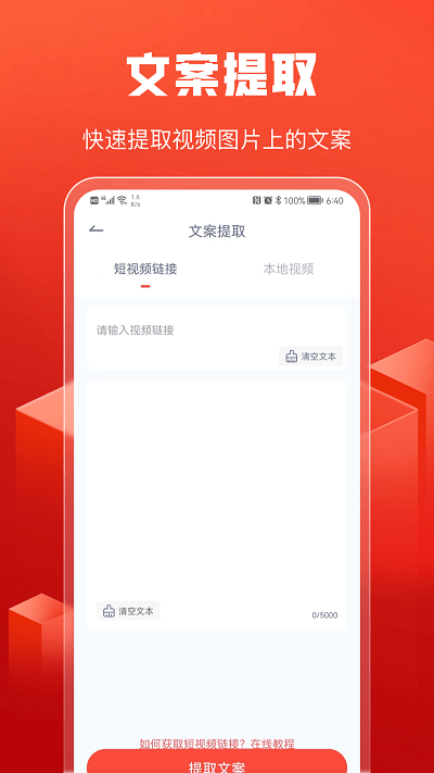 全民配音app手机版