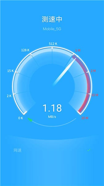 快连wifi手机版