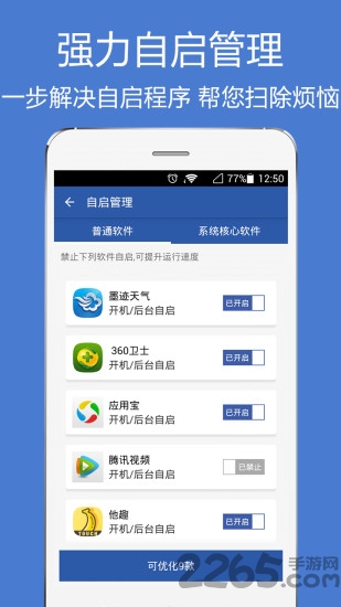 mem清理大师app