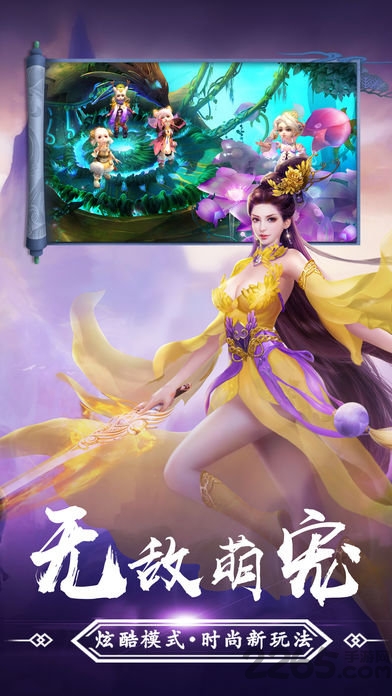 剑侠青云3D手游官方版