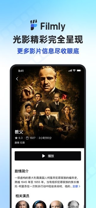 Filmly安卓版 Filmly软件下载
