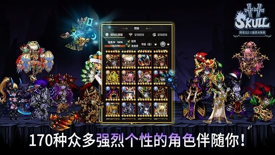 死骨儿2魔界大争霸(skull2)