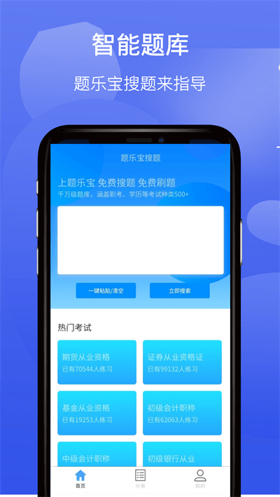 题乐宝最新版
