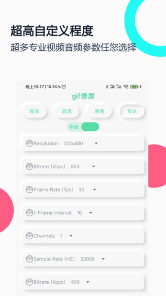 gif录屏软件