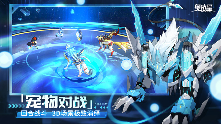 奥拉星无敌版