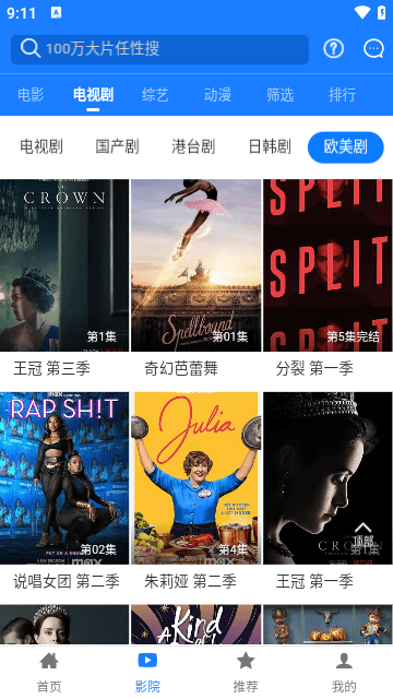 云星影视软件 云星影视app下载