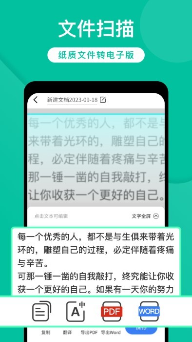 全能实时扫描手机版下载