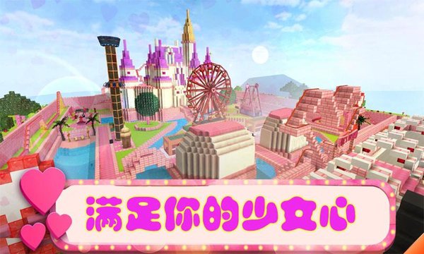 美女主题乐园手机版