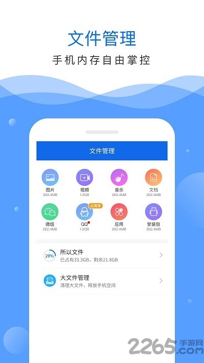 极清理大师客户端