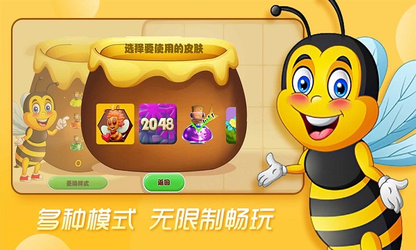 合成蜜蜂游戏 合成蜜蜂手游下载