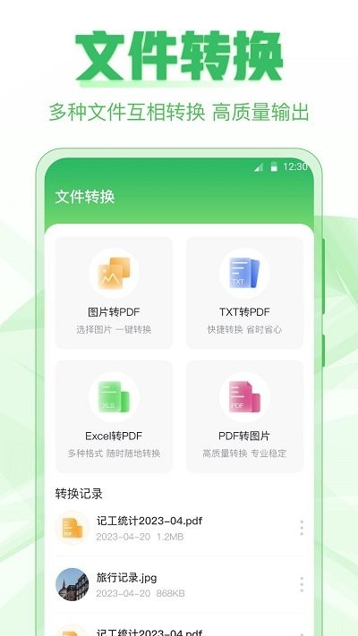 极速手机克隆软件