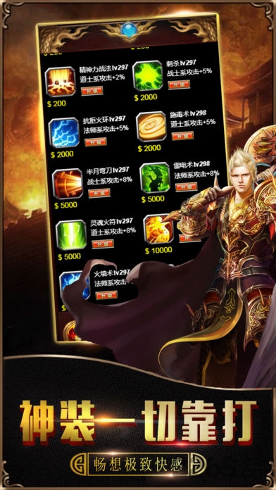 火龙复古传奇手游官方版