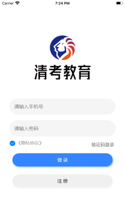 清考教育官方版
