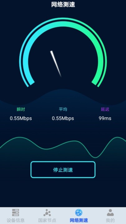 无线网管家app