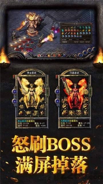 刀刀绝世经典传奇手游下载