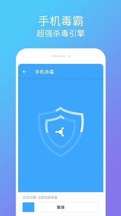 清理杀毒卫士软件