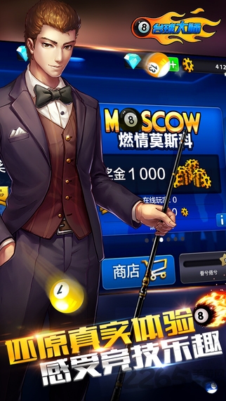 腾讯台球大师