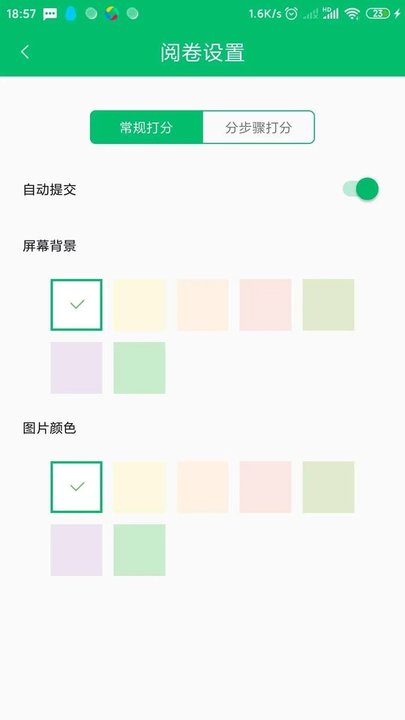 悦卷通官方版 悦卷通app下载安卓版