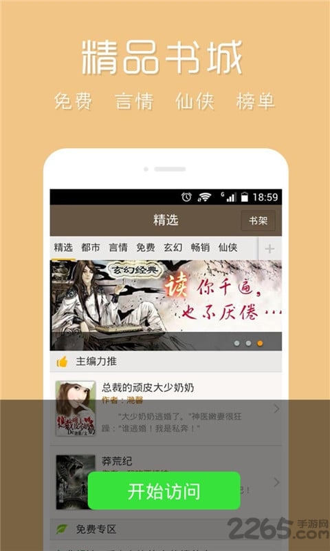 云云阅读器官方 云云阅读器官方免费下载
