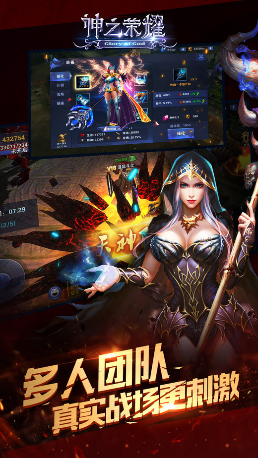 神之荣耀无限金币版