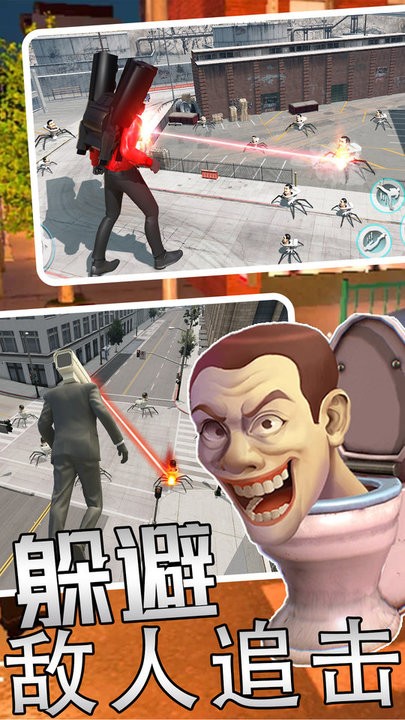 马桶人监控人逃离最新版