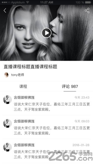 美发上书房手机版