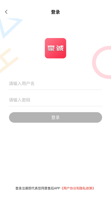 豪诚供应链管理系统软件 豪诚供应链管理系统app下载