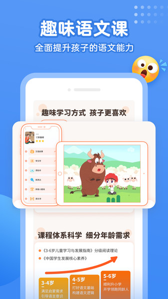 小学语文名师课堂app