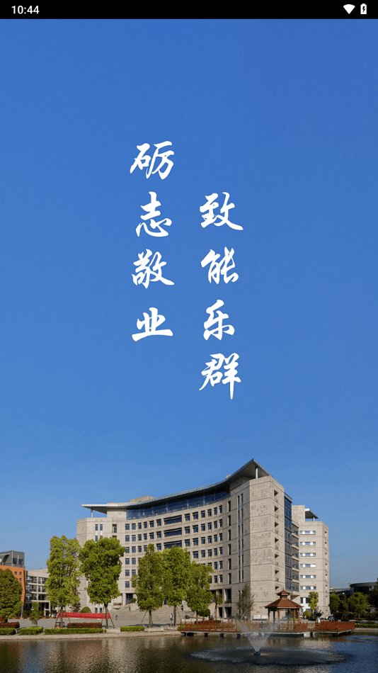 智慧经贸手机版