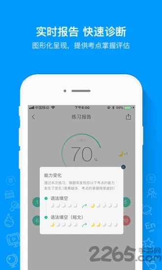 猿题库高考版app
