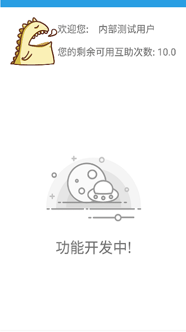 up萌助手最新版本