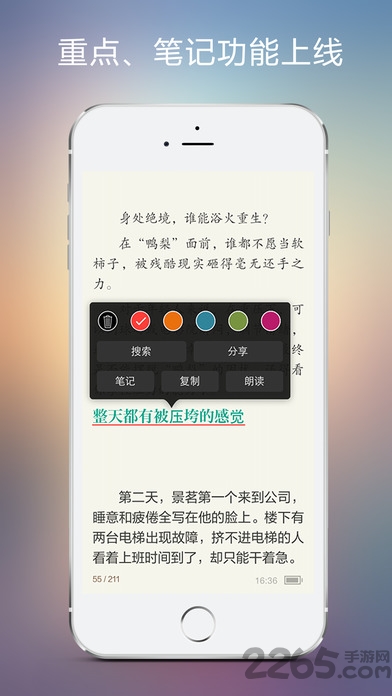 豆丁阅读app