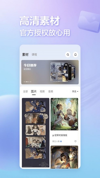 网易创作匠最新版