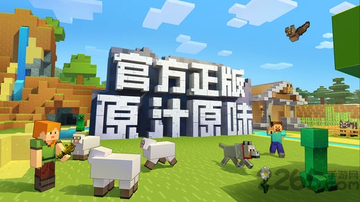 我的世界精灵版手机版