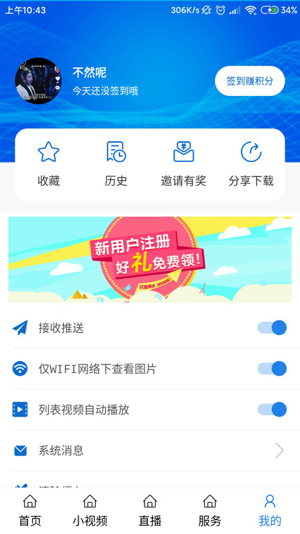 揭阳手机台官方版 揭阳手机台app下载安装