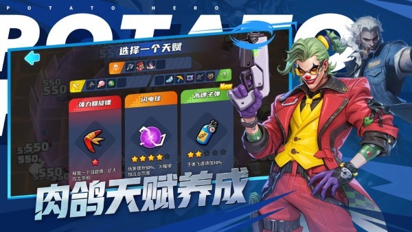 土豆英雄僵尸生存最新版