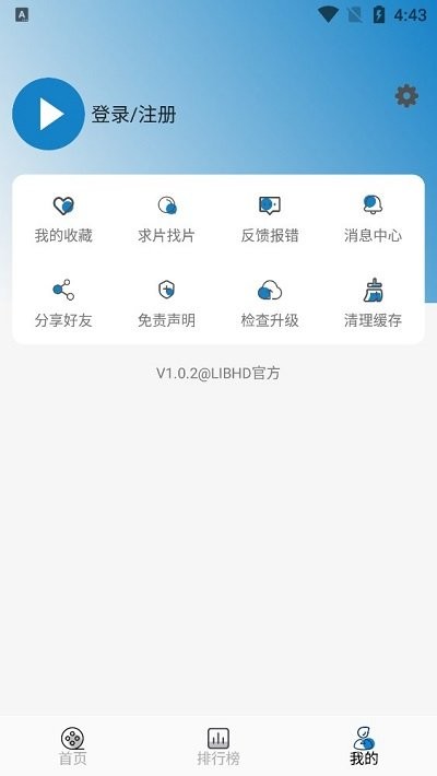 libhd官方版