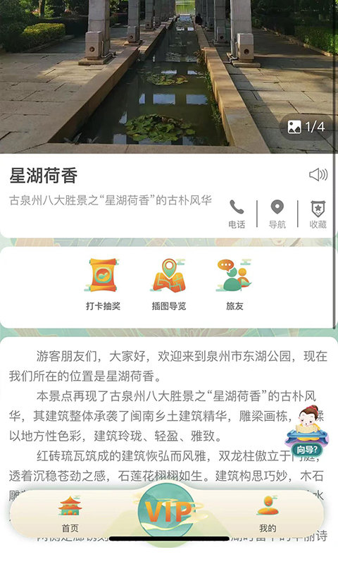 神旅app 神旅官方下载
