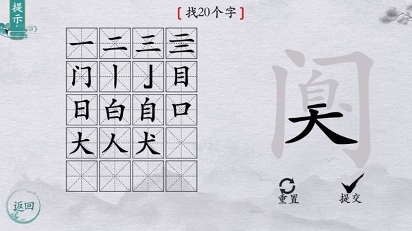 大脑猜猜看最新版