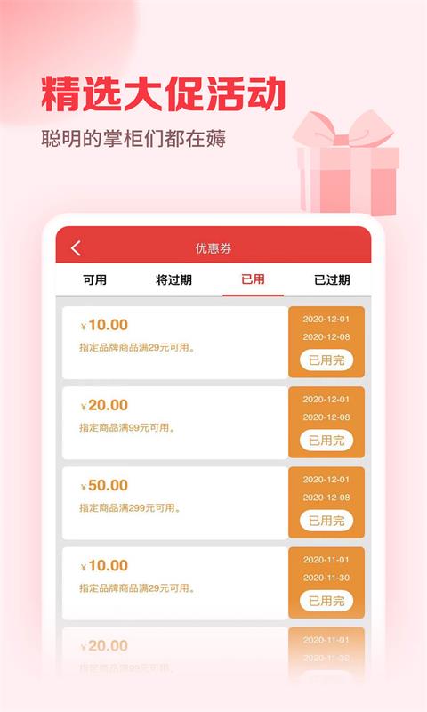 邮掌柜最新版 邮掌柜app版官方下载