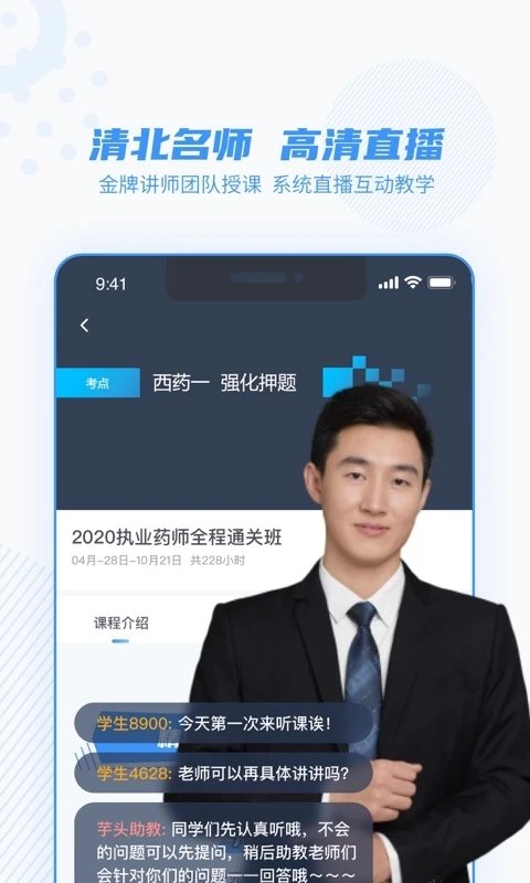 芋头医学app 芋头医学官方下载