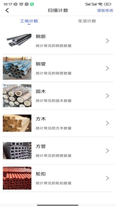 迷你扫描仪app